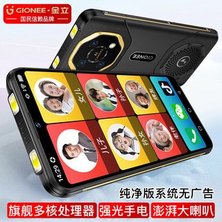 金立 GX1 5000mAh大电池 智能手机