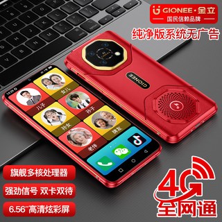 金立 GX1 5000mAh大电池 智能手机