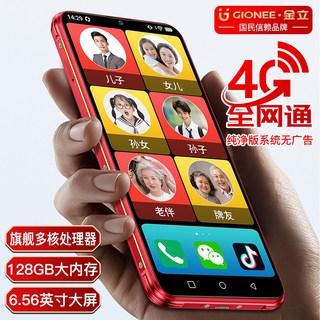 金立 GX1 5000mAh大电池 智能手机