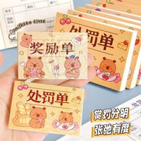 简菲 同款整蛊迷你处罚单励单5本装