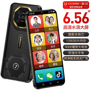 金立 GX1 5000mAh大电池 智能手机