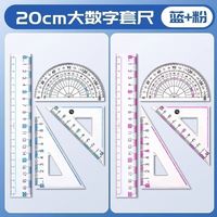 简菲 20cm波浪直尺-四件套