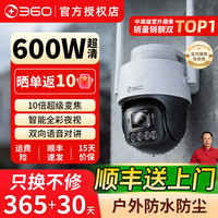360 室外摄像头手机远程超清老人看护+双向大音量通话+可用双600W  6MP 老人看护版 无