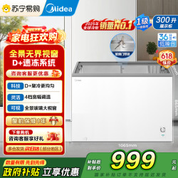 美的 卧式展示柜 MS-305LGE 钛钢灰 冷柜