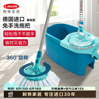利快 旋转拖把套装 32cm 1布