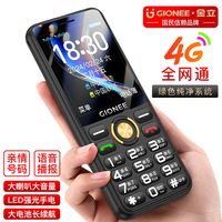 金立 G650(V32) 全网通大字体大声量老人手机