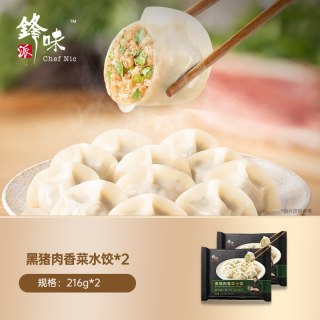 锋味派 虾仁黑猪肉水饺(多口味可选) 216g*2