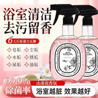 亮浴室清洁剂强力去污除水垢400ml*3瓶+1喷头+缝隙刷
