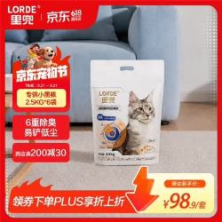 里兜 小黑核混合猫砂 2.5kg*6袋