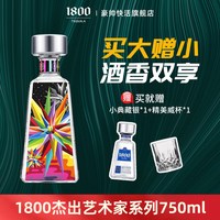 豪帅快活 1800杰出艺术家系列 银色龙舌兰酒 750ml 瓶装