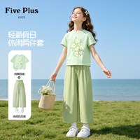 Five Plus 童装女童夏装套装2026新款儿童纯棉短袖t恤小女孩奶芙裤