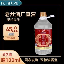 老灶酒 浓香老窖 52度 浓香型 2.55L*2桶