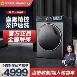 格力 洗衣机XQG100-D1401Fa1