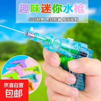 迷你小水枪夏季热卖戏水玩具（5个）