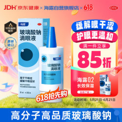 海露 玻璃酸钠滴眼液 0.1%*10ml
