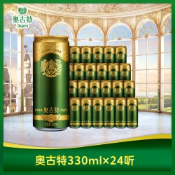 Augerta 啤酒