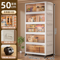 纳份爱 特大加厚收纳柜80cm磁吸双开门 50cm-五层