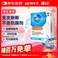 瑞珠 聚乙烯醇滴眼液 0.4ml*30支/盒