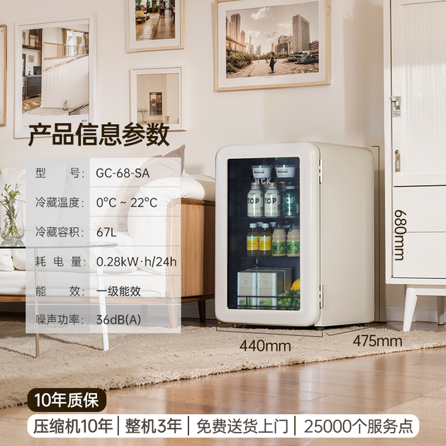 哈士奇 小冰吧透明冷藏柜家用客厅办公室饮料茶叶小型复古冰箱
