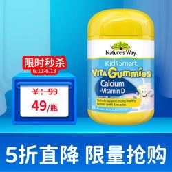 佳思敏 儿童钙复合维生素D软糖 60粒 澳洲进口 2岁以上