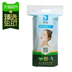艾特柔 加厚一次性洗脸巾洗面巾加量10%不加价  77片*3包