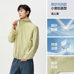 森马 徐志胜|森马国家地理联名夹克男2025夏防晒外套凉感