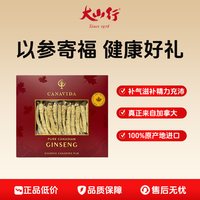 大山行 拿大西洋参长支整根参 120g礼盒装