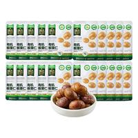 喵满分 猫超臻选有机板栗仁50g*20袋独立包装即食软糯坚果小零食