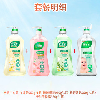 好爸爸 内衣内裤洗衣液 200ml*4瓶