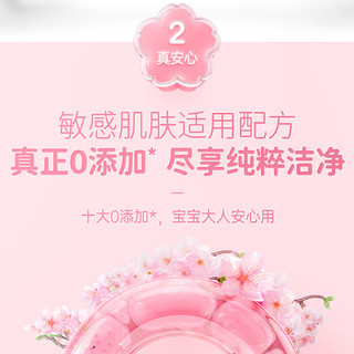 好爸爸 内衣内裤洗衣液 200ml*4瓶