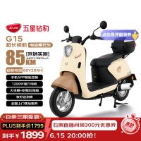 值友专享、今日必买：五星钻豹 G15 电动摩托车 60V20AH铅酸电池