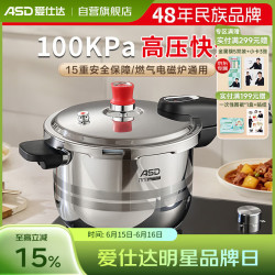 爱仕达 YS22A9WG 不锈钢压力锅 5.5L