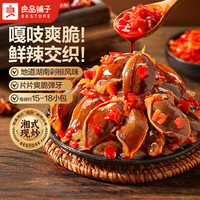 今日必买:良品铺子 爽脆鸭胗片 240g 剁椒味