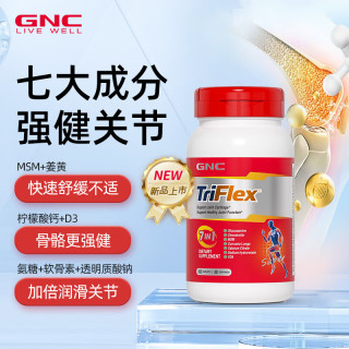 健安喜 氨糖软骨素特含MSM钙 七合一160粒/瓶