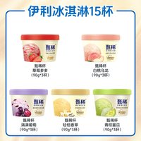 GEMICE/甄稀 白桃乌龙冰淇淋