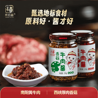 易佰福 香菇牛肉酱 香辣味 210g