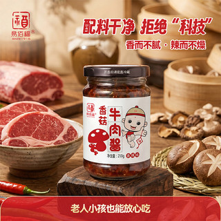 易佰福 香菇牛肉酱 香辣味 210g