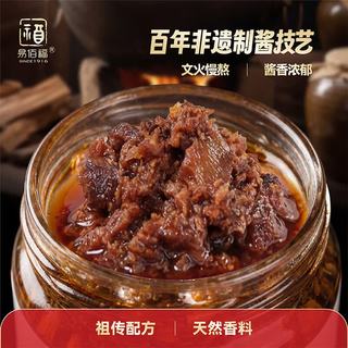 易佰福 香菇牛肉酱 香辣味 210g