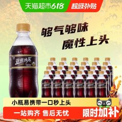 亚洲 碳酸饮料沙示汽水300ml*24瓶