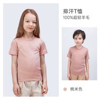 JANUS 挪威夏美利奴羊毛儿童t恤男童女童短袖速干衣排汗凉感舒适版