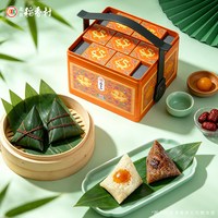 北京稻香村 小枣甜粽 糯米鲜肉粽 200g*10只