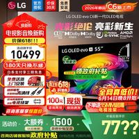 LG C6电视OLED超高清4K全面屏高刷显示器VRR165Hz 55英寸 2026年新品 OLED55C6PCA