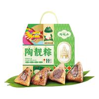 陶陶居 山珍海味高汤粽子