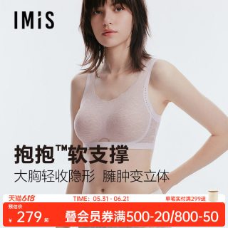 爱美丽 抱抱软支撑蕾丝背心式文胸罩内衣女