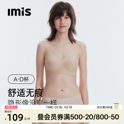 爱美丽 无尺码大胸显小背心式内衣女士文胸罩