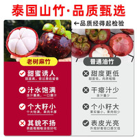 亨迅 泰国山竹 4A级 3斤装