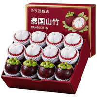 亨迅 进口泰国山竹水果新鲜油麻竹整箱热带生鲜 精品5斤山竹单果60-80g净重4斤