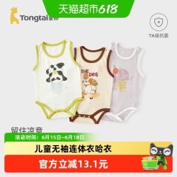 童泰 婴儿包屁衣夏季薄款宝宝衣服儿童无袖连体衣哈衣爬服提花网眼