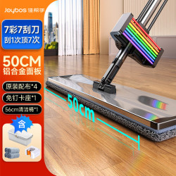 佳帮手 平板拖把50cm4布家用一拖净免手洗2026墩拖布带桶一套神器