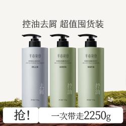 半亩花田 清爽去屑控油氨基酸香氛洗发水轻盈滋润洗头膏500g